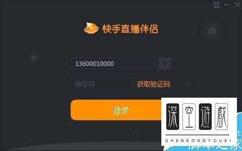 哪里可以打开快手直播伴侣？