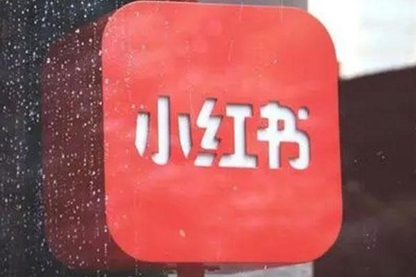 小红书子账号可以看到店铺吗？